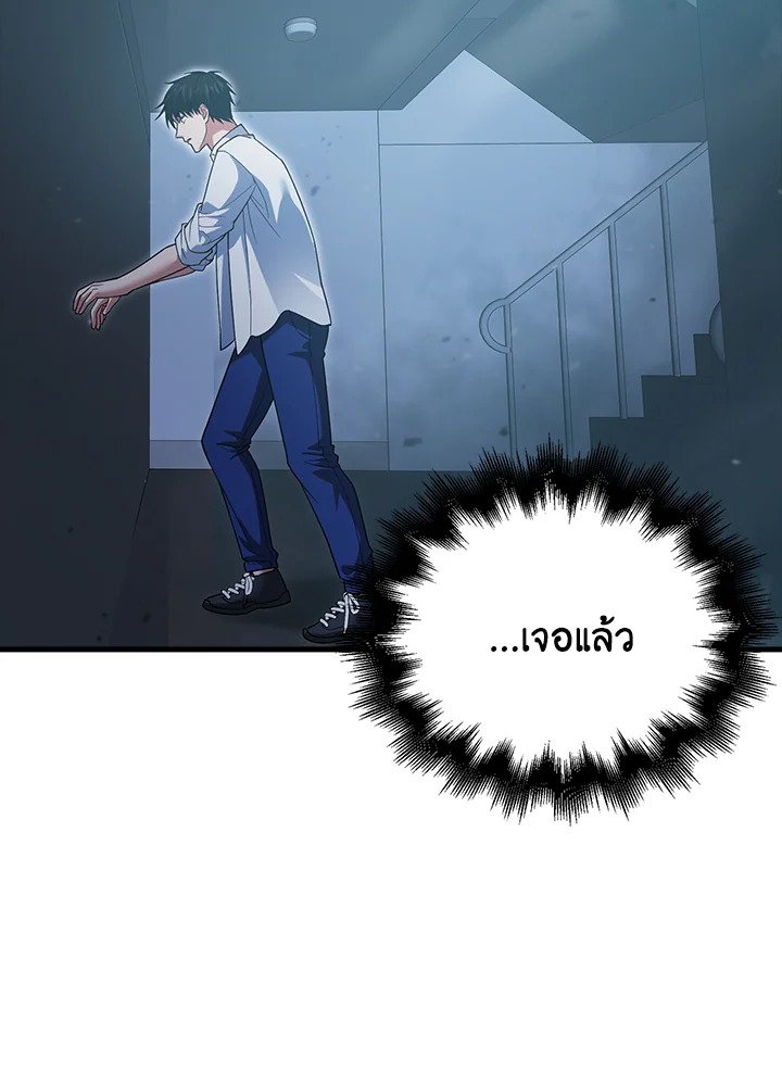 Max Talent Player ตอนที่ 12 98