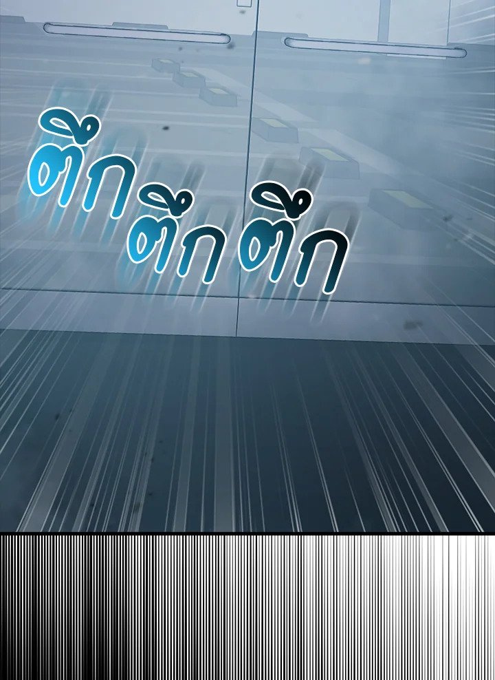 Max Talent Player ตอนที่ 12 94