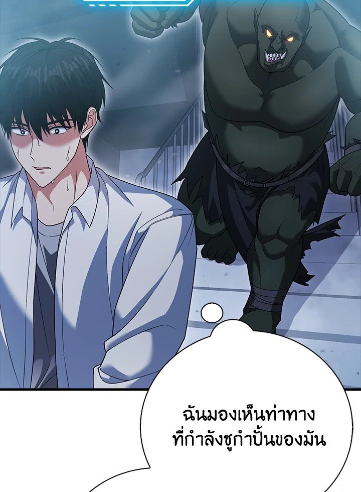Max Talent Player ตอนที่ 12 100