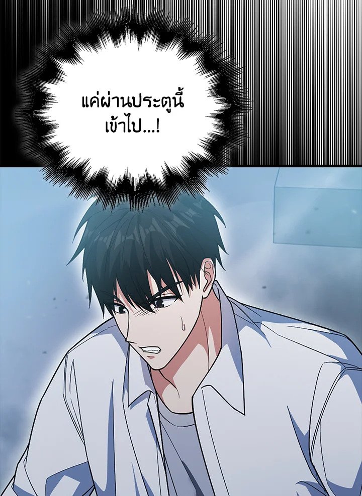 Max Talent Player ตอนที่ 12 95