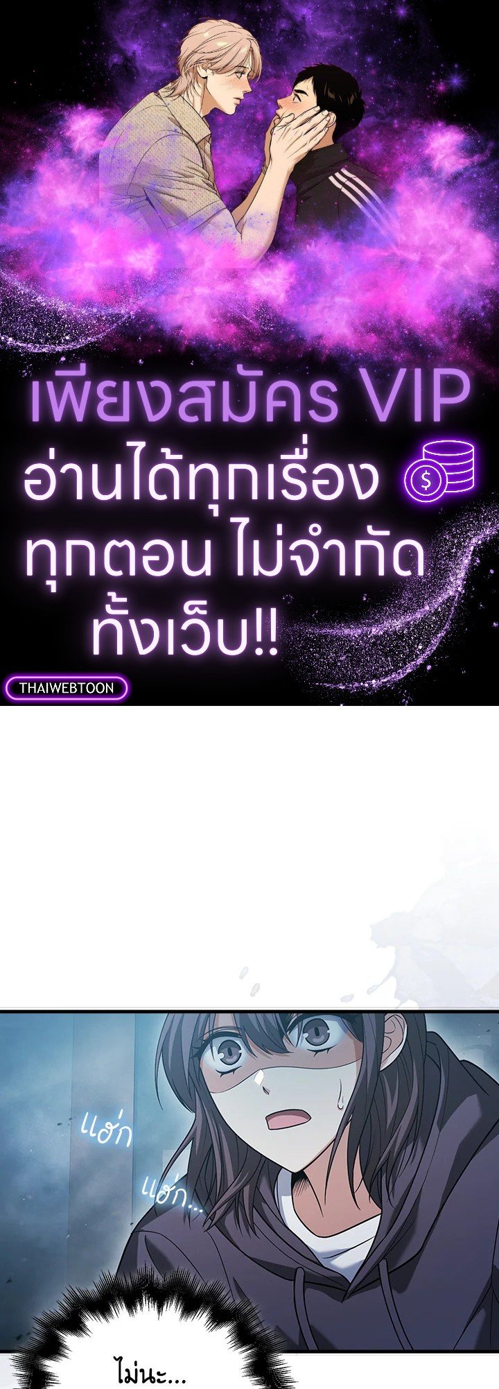Max Talent Player ตอนที่ 13 1