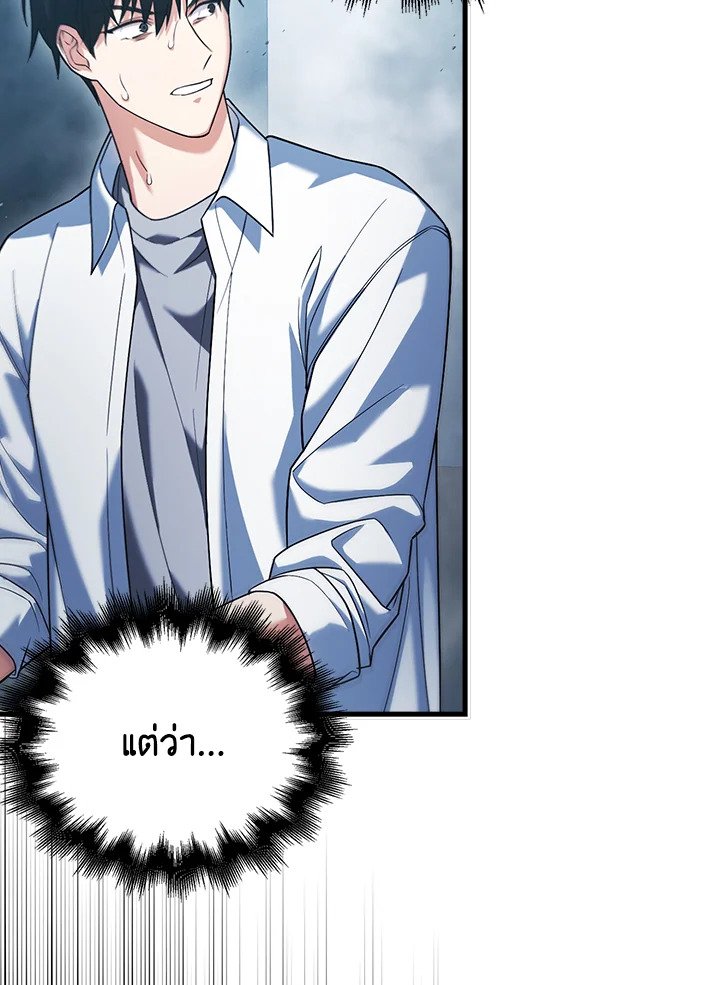 Max Talent Player ตอนที่ 13 6