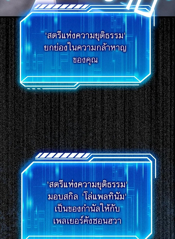 Max Talent Player ตอนที่ 13 8