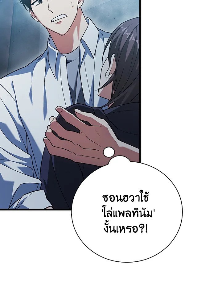 Max Talent Player ตอนที่ 13 17
