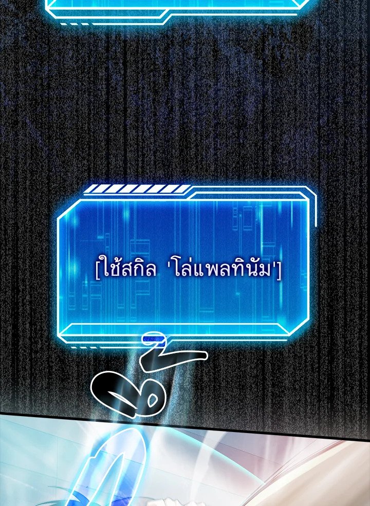 Max Talent Player ตอนที่ 13 9