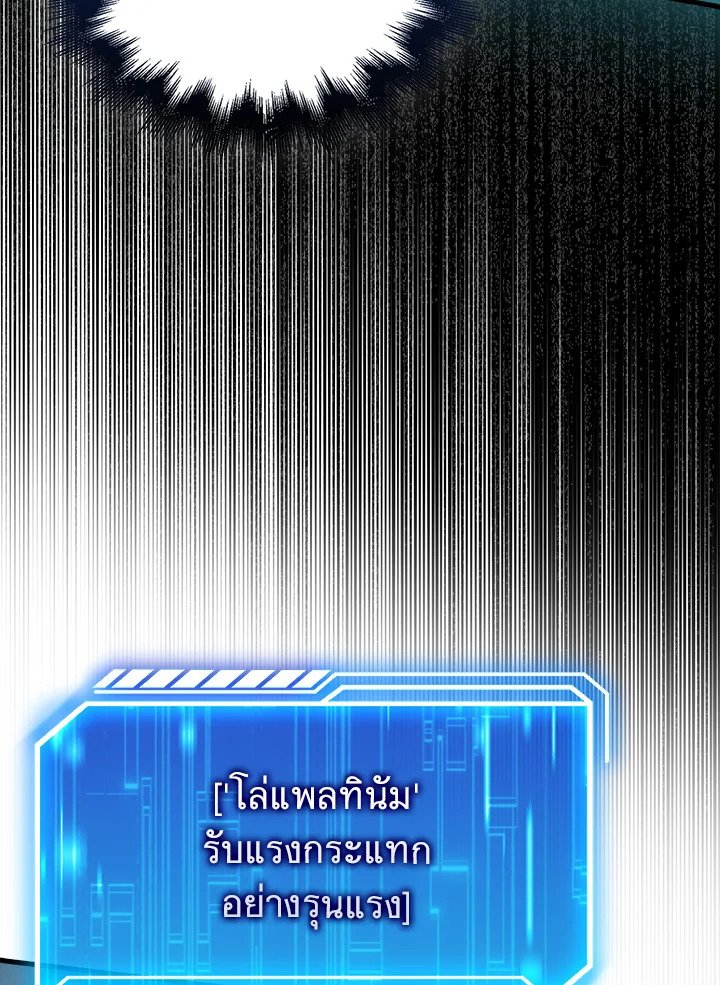 Max Talent Player ตอนที่ 13 11