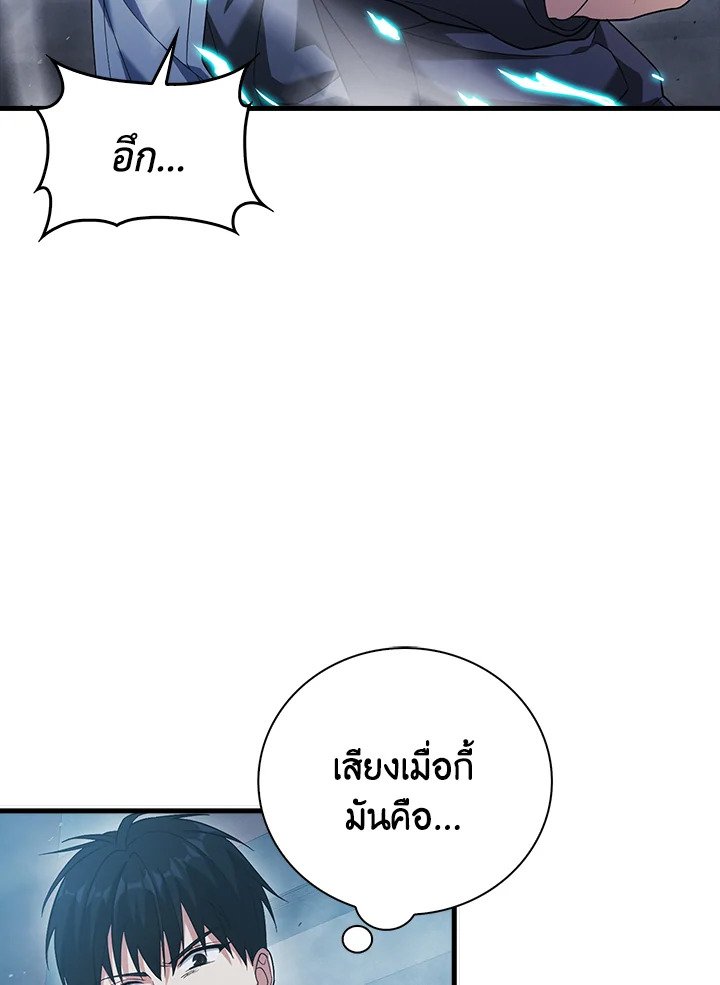 Max Talent Player ตอนที่ 13 16