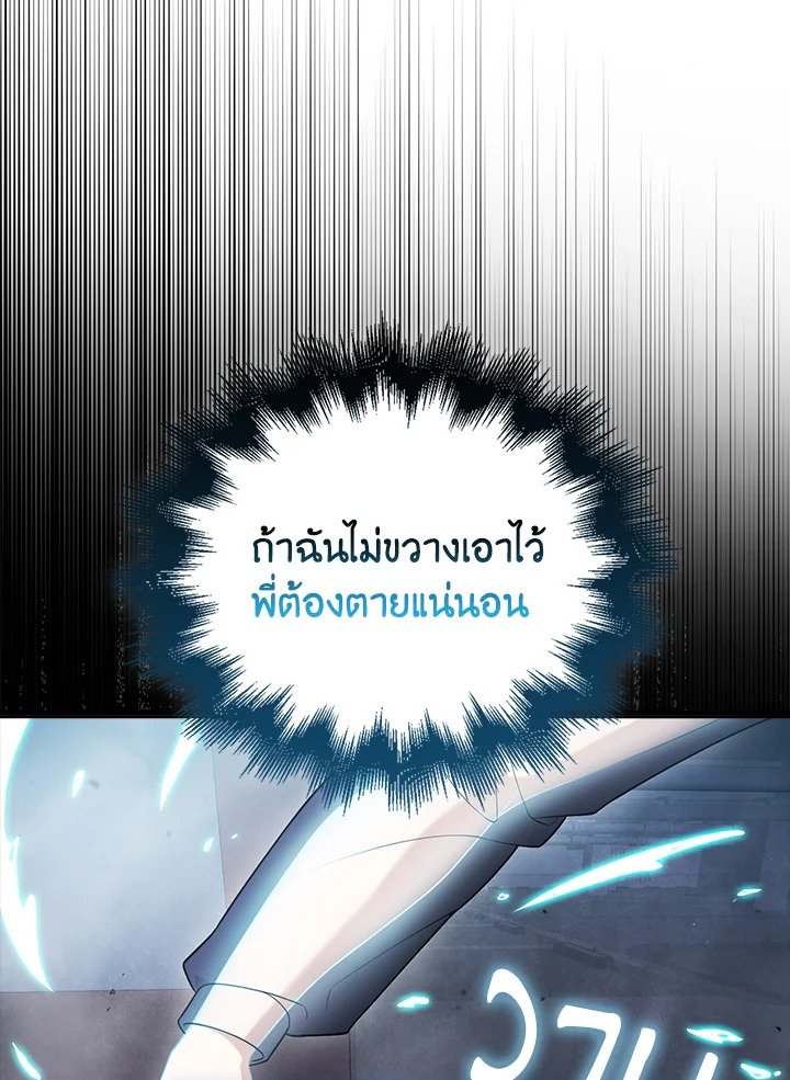 Max Talent Player ตอนที่ 13 7
