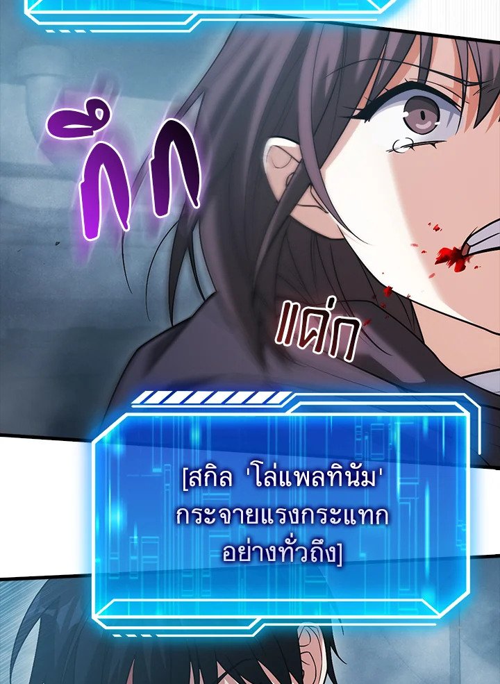 Max Talent Player ตอนที่ 13 12