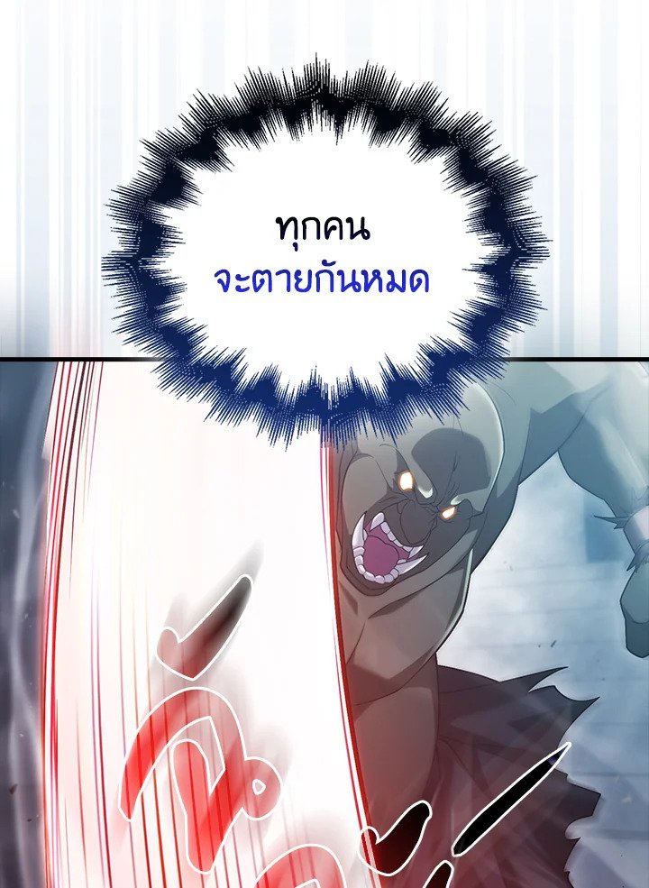 Max Talent Player ตอนที่ 13 4