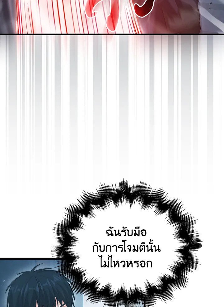 Max Talent Player ตอนที่ 13 5