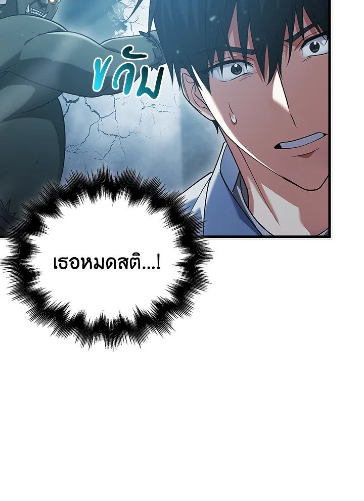 Max Talent Player ตอนที่ 13 19