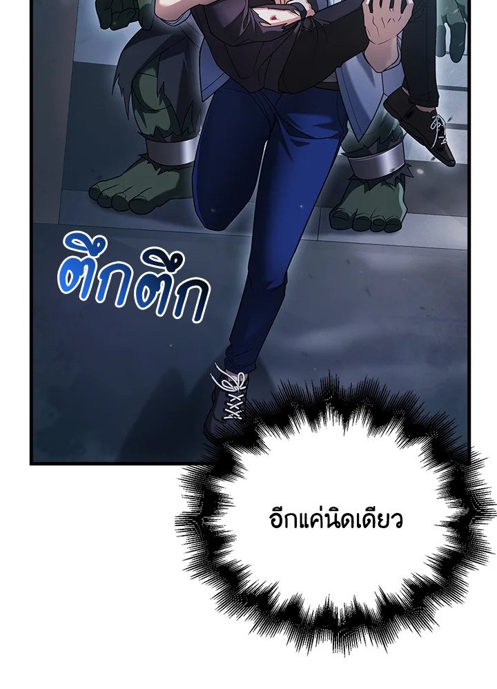 Max Talent Player ตอนที่ 13 22