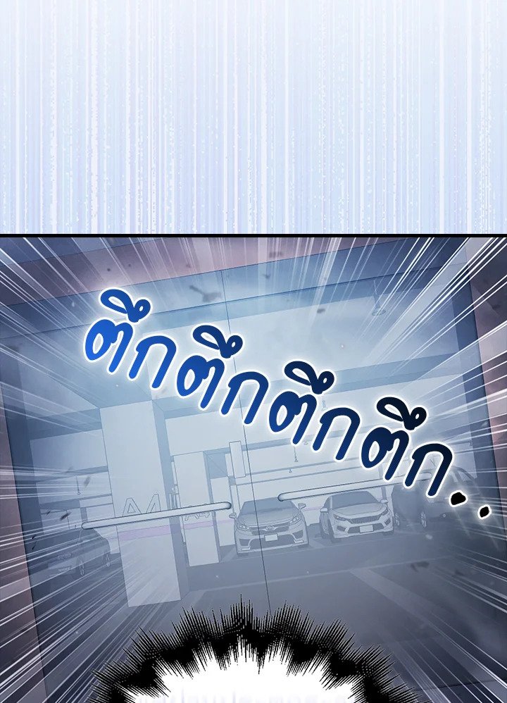 Max Talent Player ตอนที่ 13 25