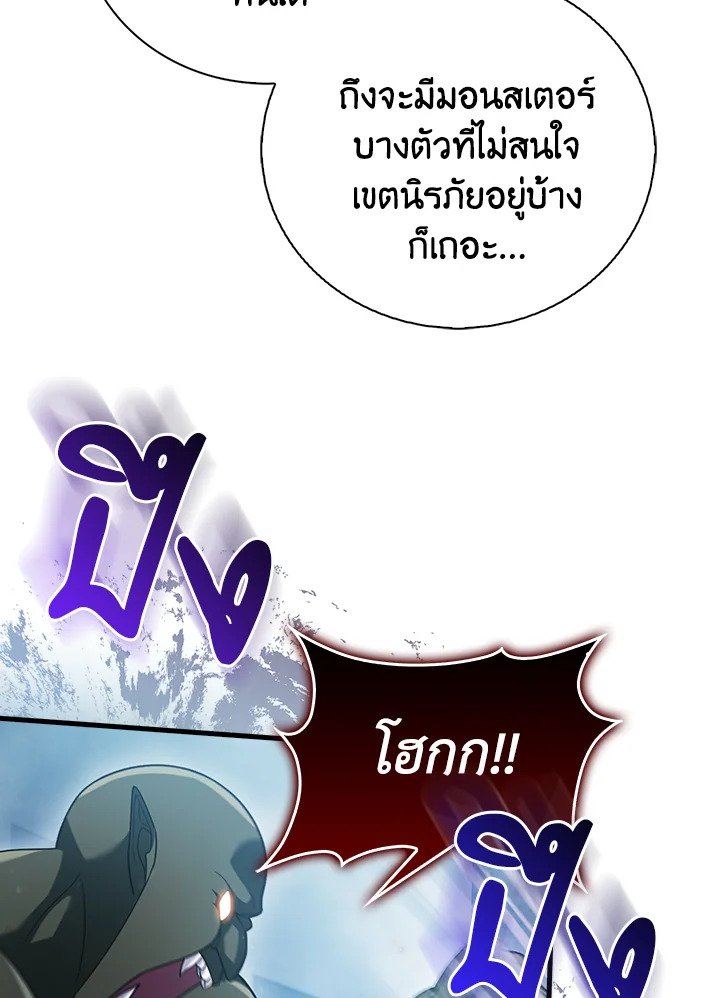 Max Talent Player ตอนที่ 13 35
