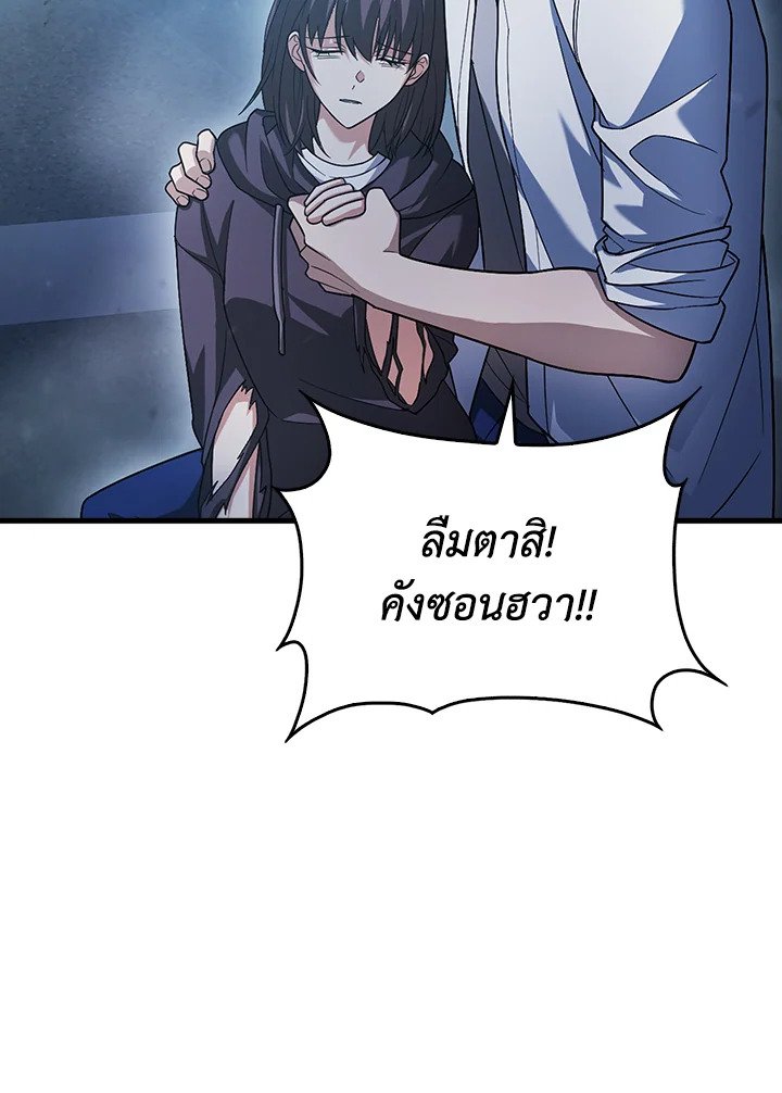 Max Talent Player ตอนที่ 13 38