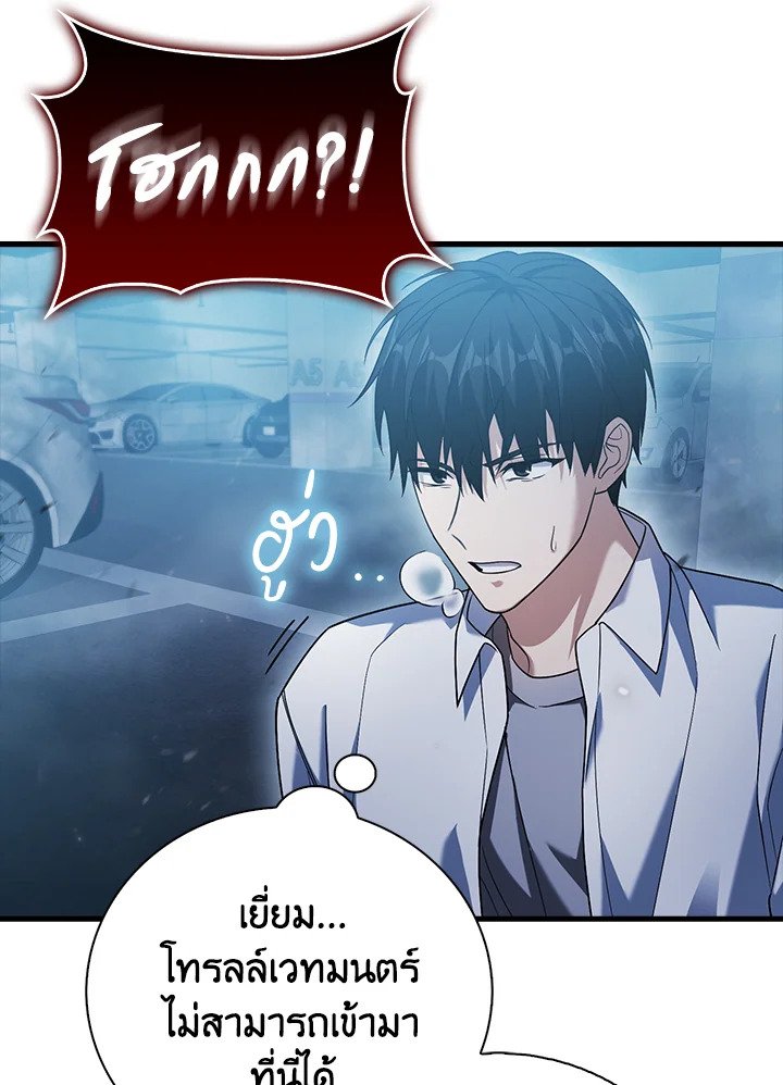 Max Talent Player ตอนที่ 13 34