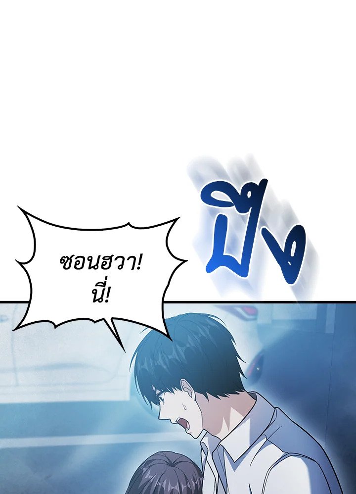 Max Talent Player ตอนที่ 13 37