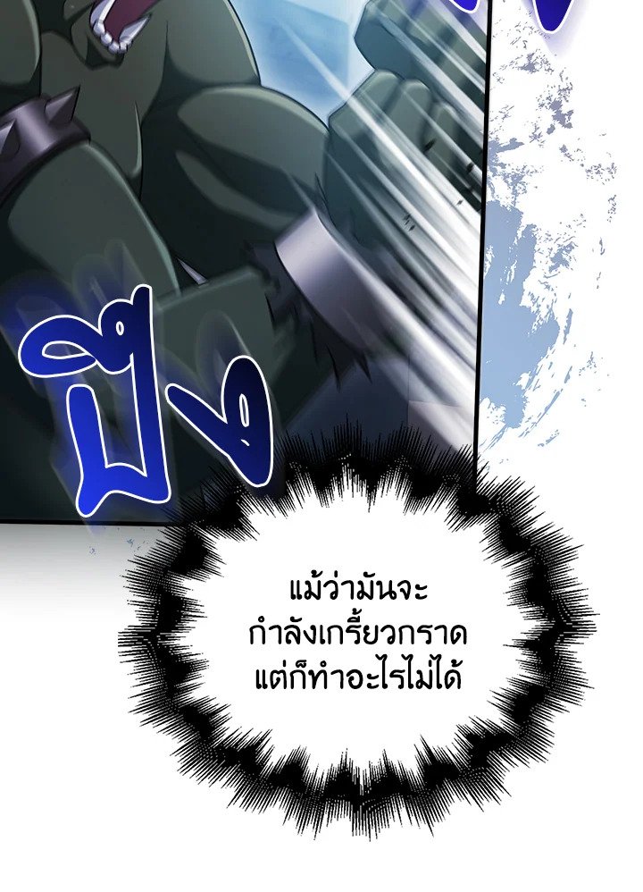 Max Talent Player ตอนที่ 13 36