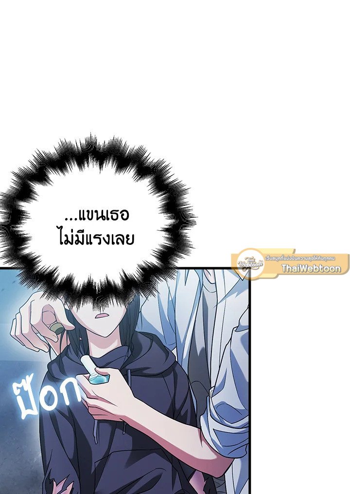 Max Talent Player ตอนที่ 13 39
