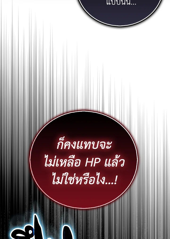 Max Talent Player ตอนที่ 13 46