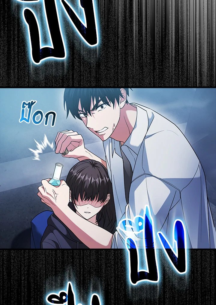Max Talent Player ตอนที่ 13 47