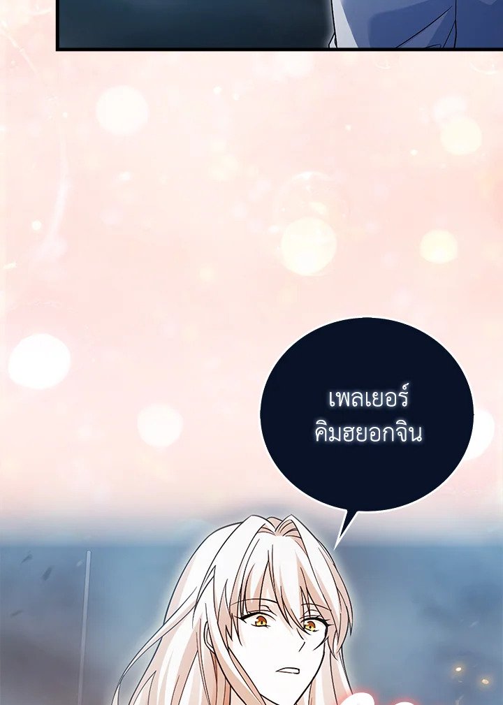 Max Talent Player ตอนที่ 13 56