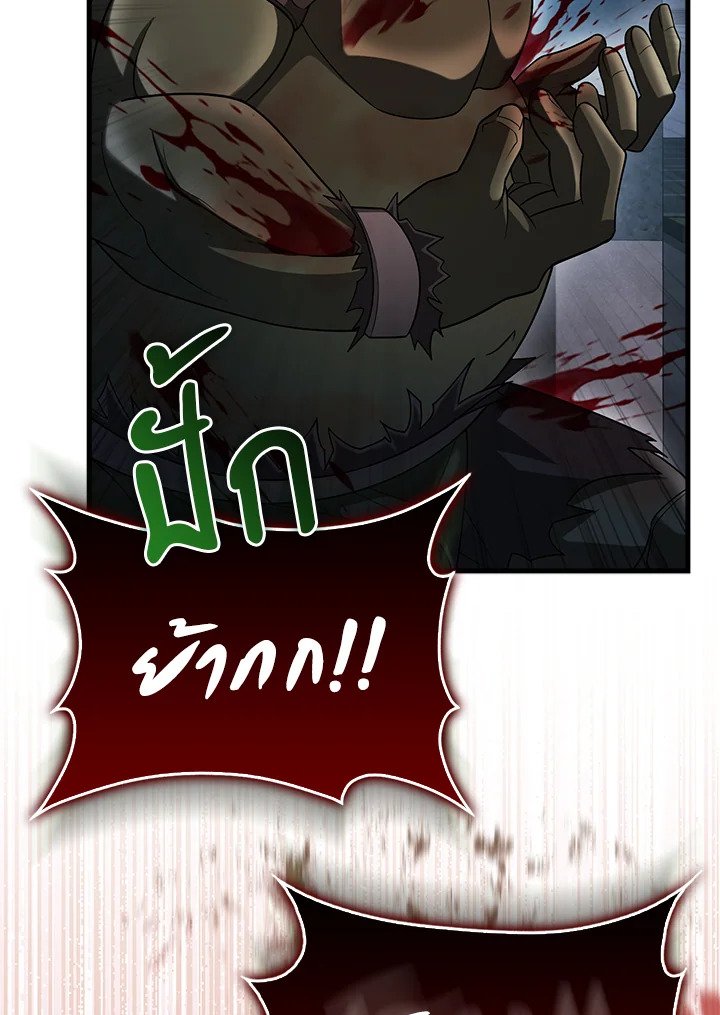 Max Talent Player ตอนที่ 13 50
