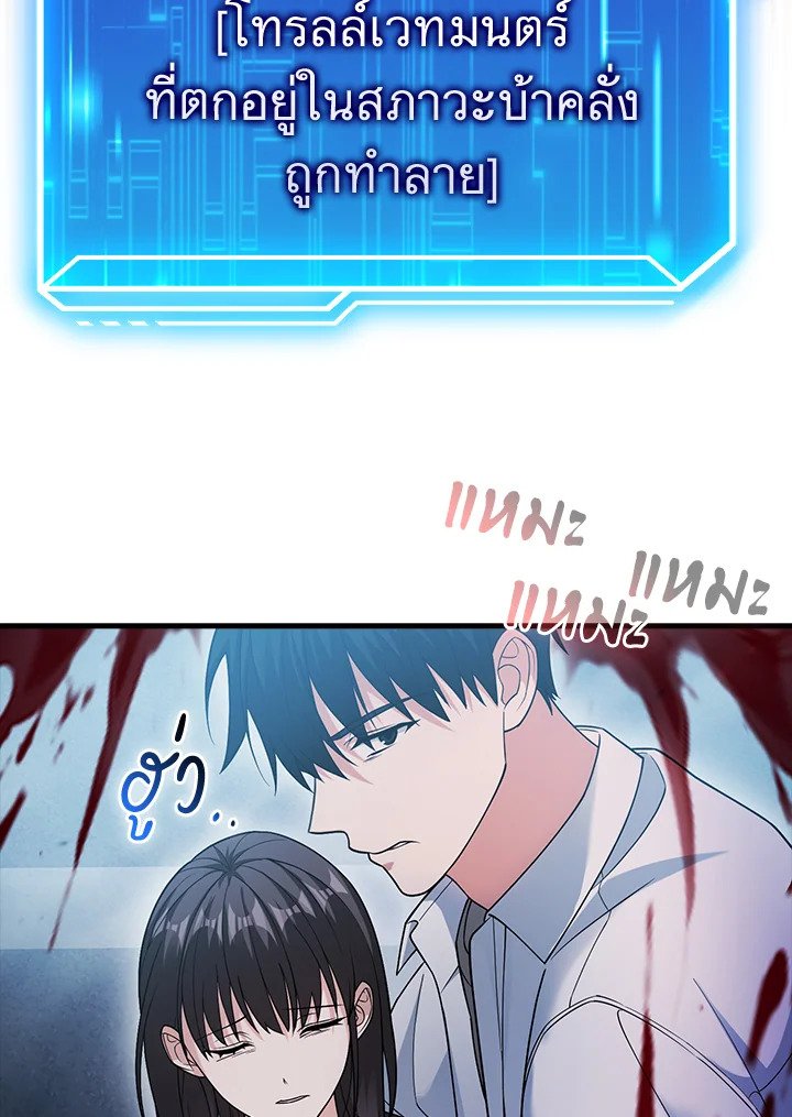 Max Talent Player ตอนที่ 13 53
