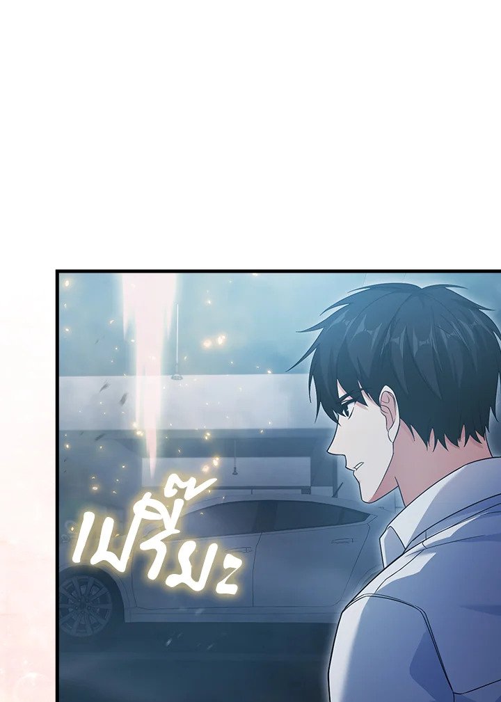 Max Talent Player ตอนที่ 13 55