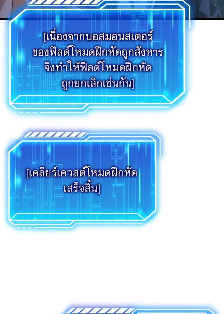 Max Talent Player ตอนที่ 13 59