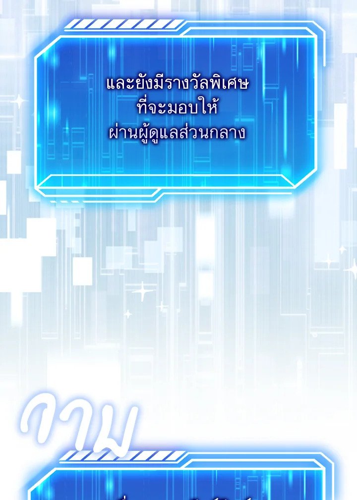 Max Talent Player ตอนที่ 13 67