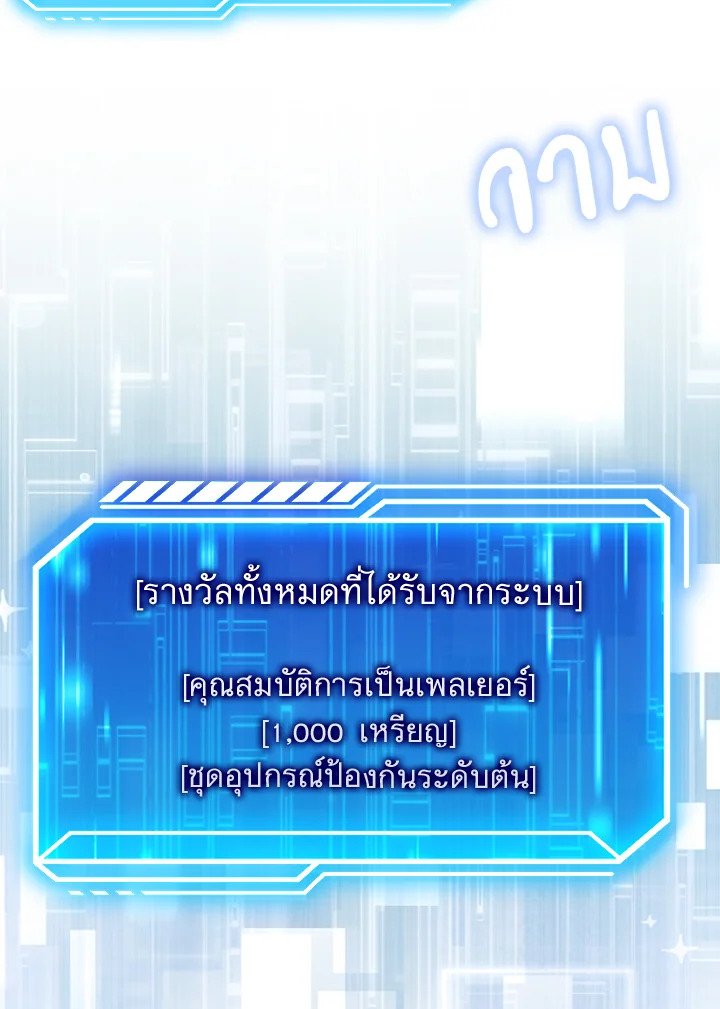 Max Talent Player ตอนที่ 13 66