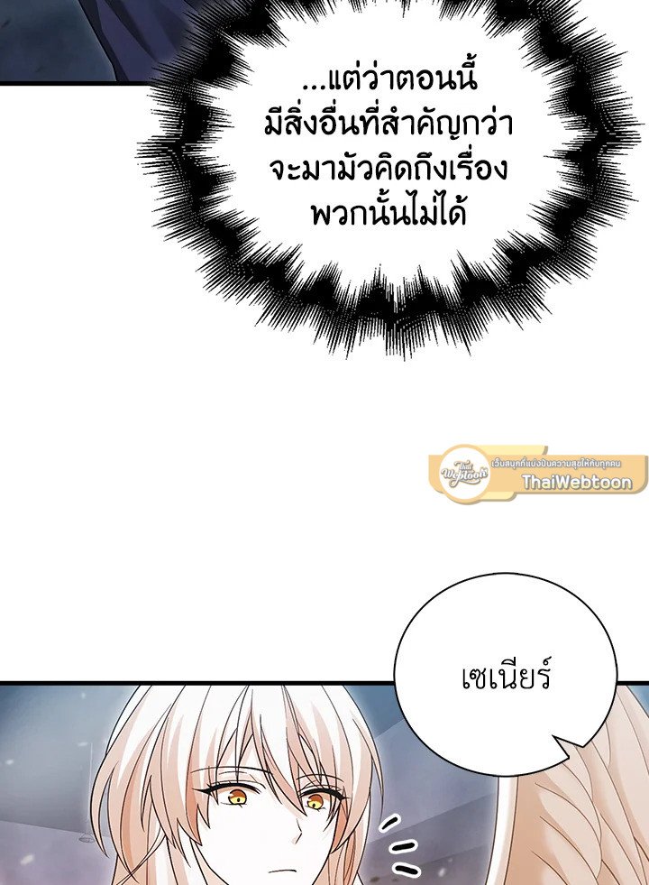 Max Talent Player ตอนที่ 13 74