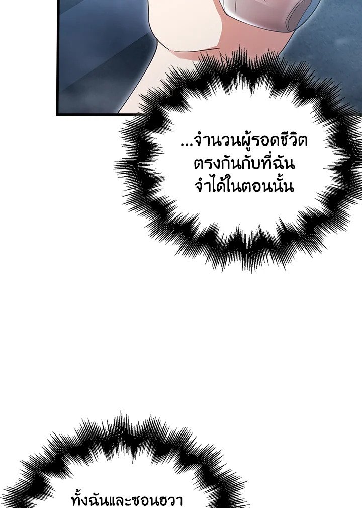 Max Talent Player ตอนที่ 13 64