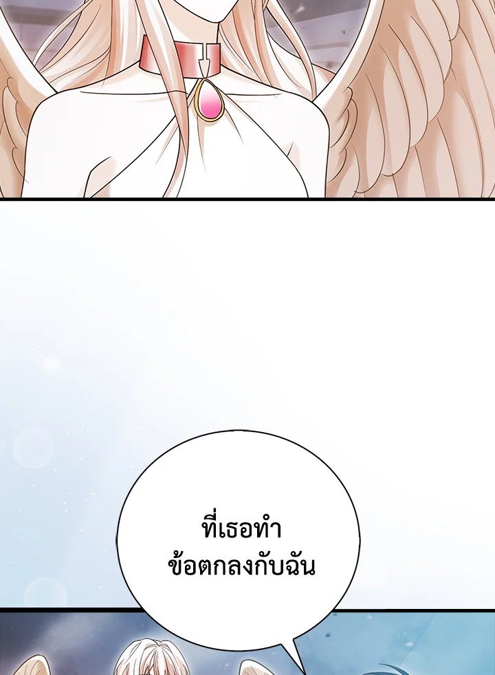 Max Talent Player ตอนที่ 13 75