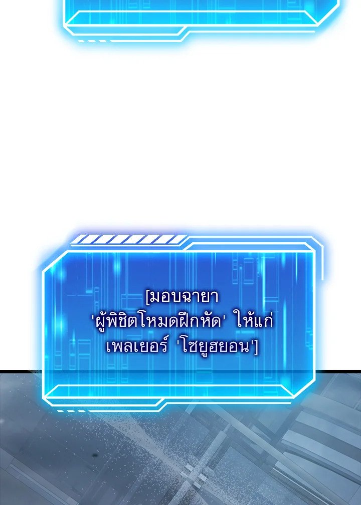 Max Talent Player ตอนที่ 13 69