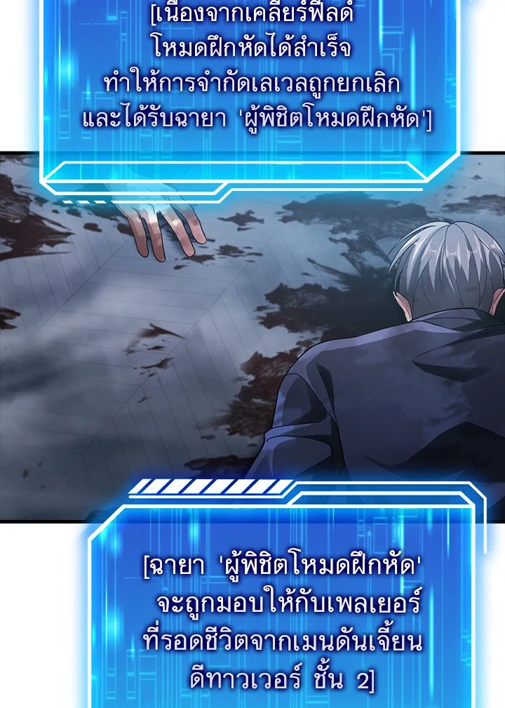 Max Talent Player ตอนที่ 13 68
