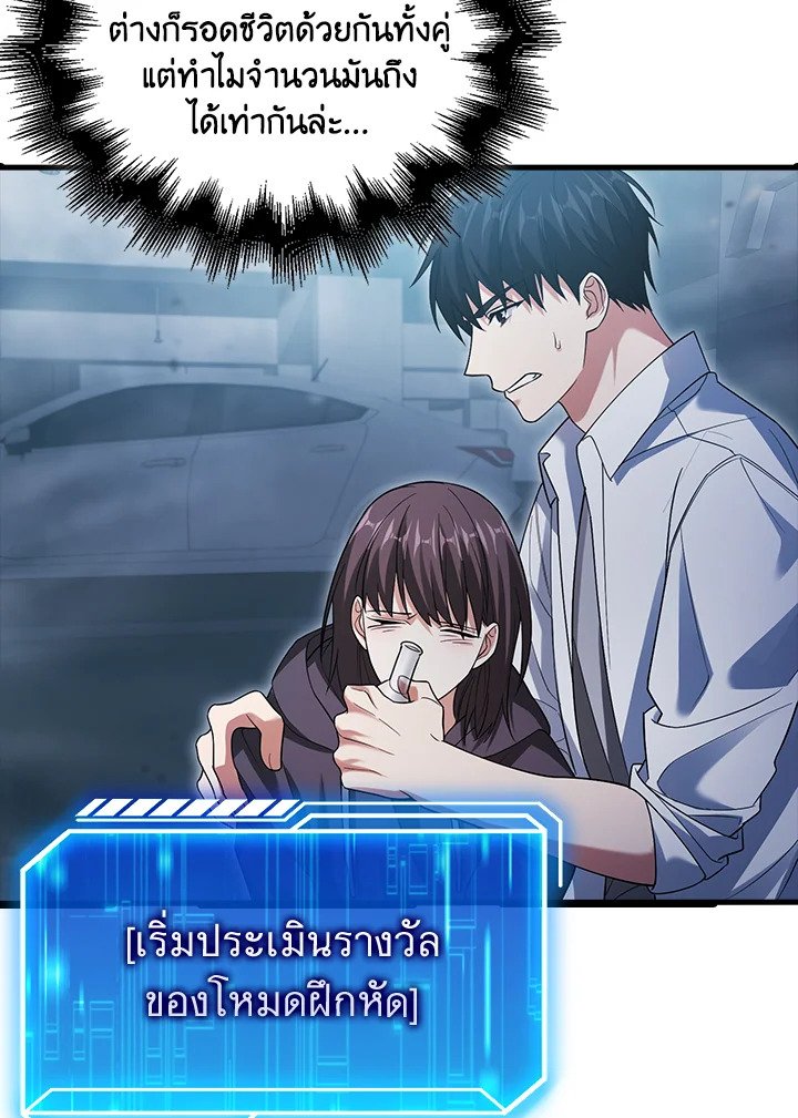 Max Talent Player ตอนที่ 13 65