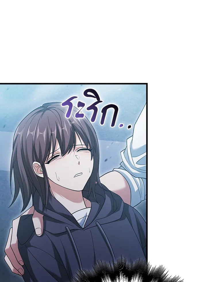 Max Talent Player ตอนที่ 13 73