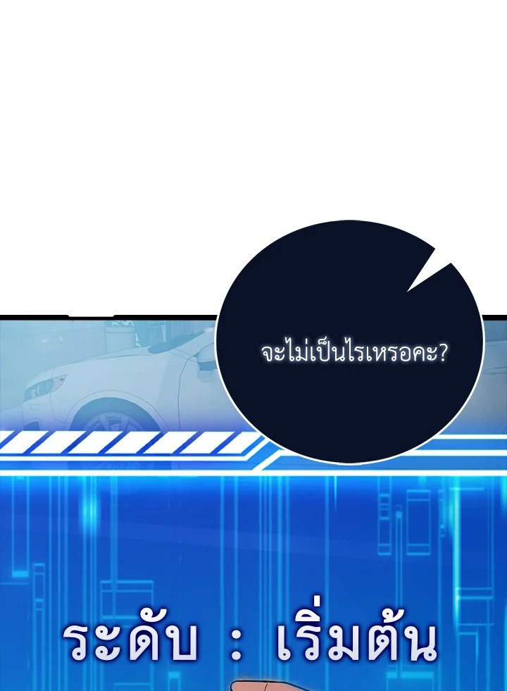 Max Talent Player ตอนที่ 13 79