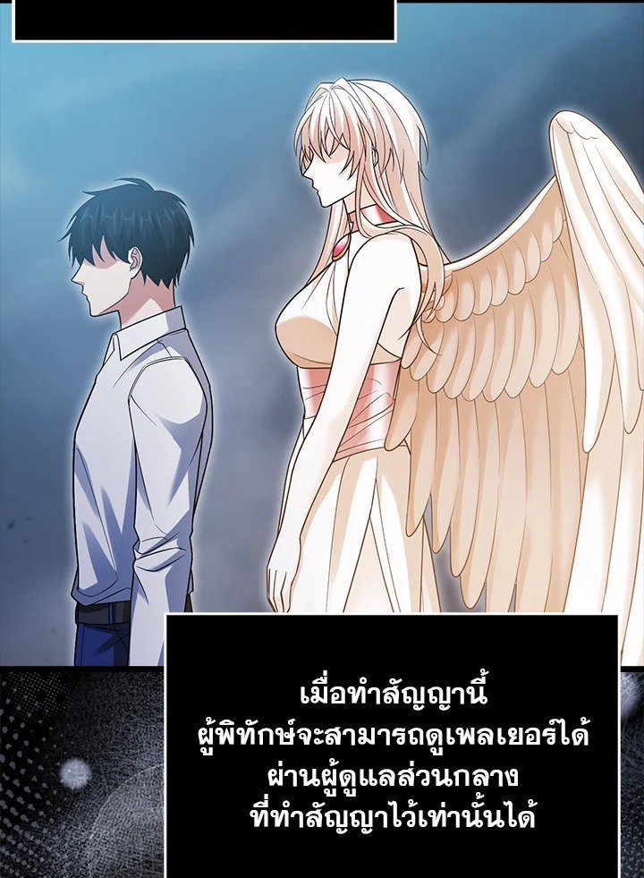 Max Talent Player ตอนที่ 13 86