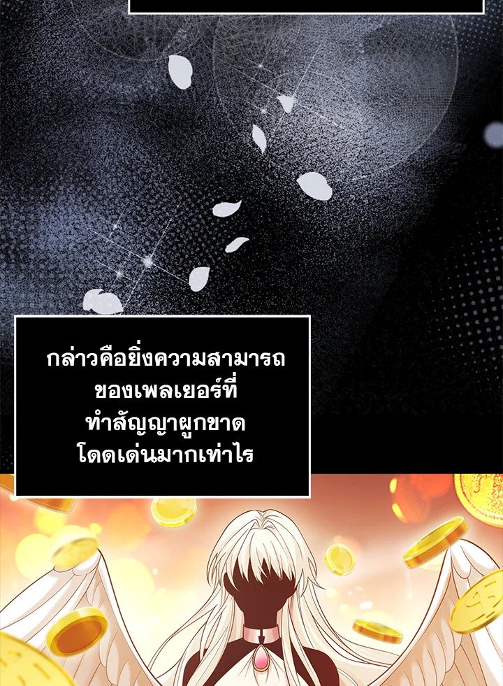 Max Talent Player ตอนที่ 13 87