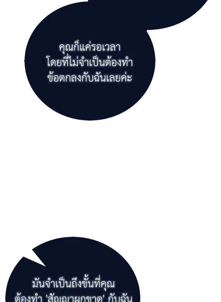 Max Talent Player ตอนที่ 13 82