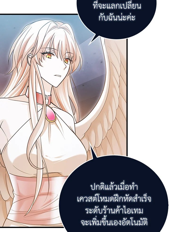 Max Talent Player ตอนที่ 13 81