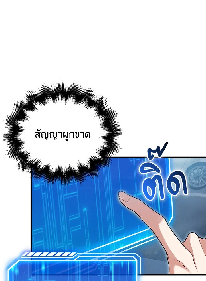 Max Talent Player ตอนที่ 13 84