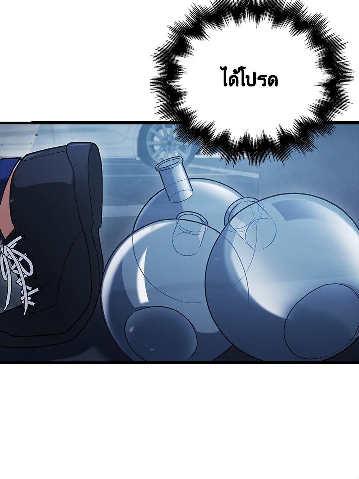Max Talent Player ตอนที่ 13 97