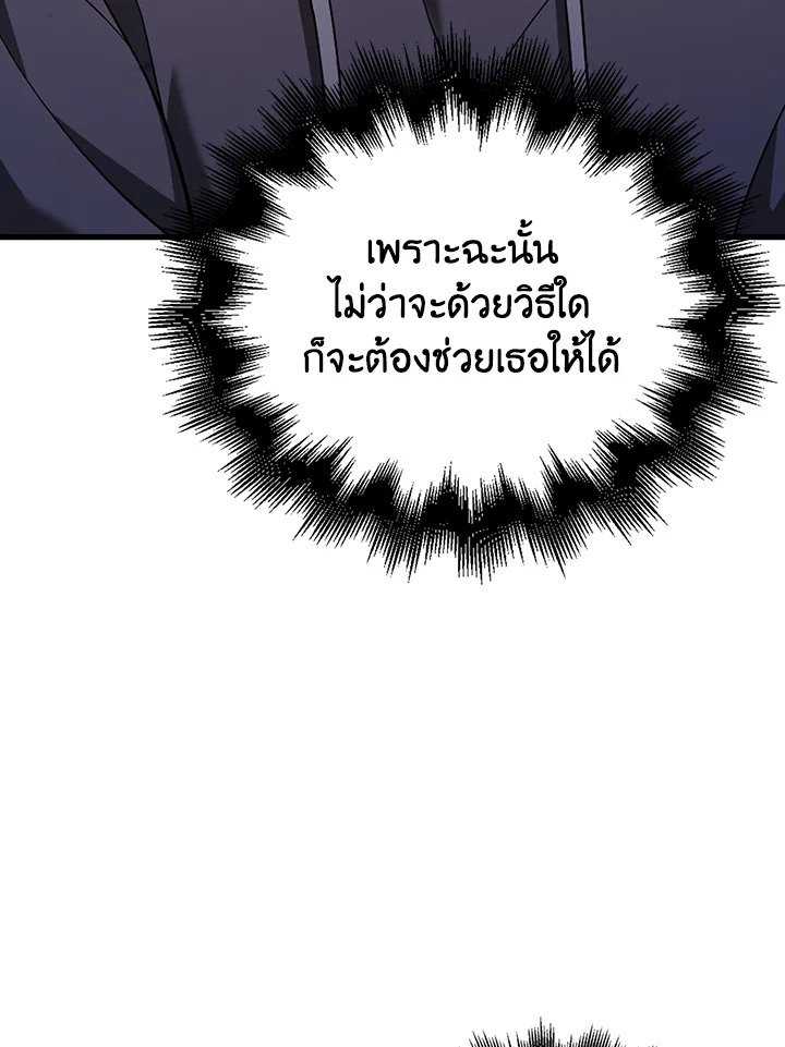 Max Talent Player ตอนที่ 13 96