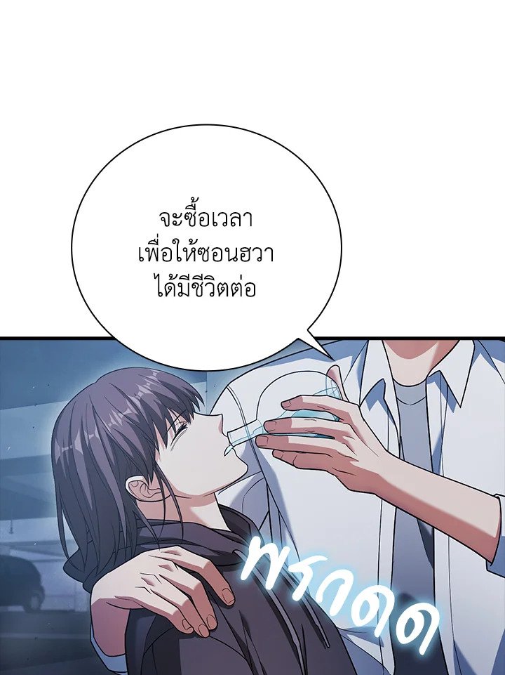 Max Talent Player ตอนที่ 13 91