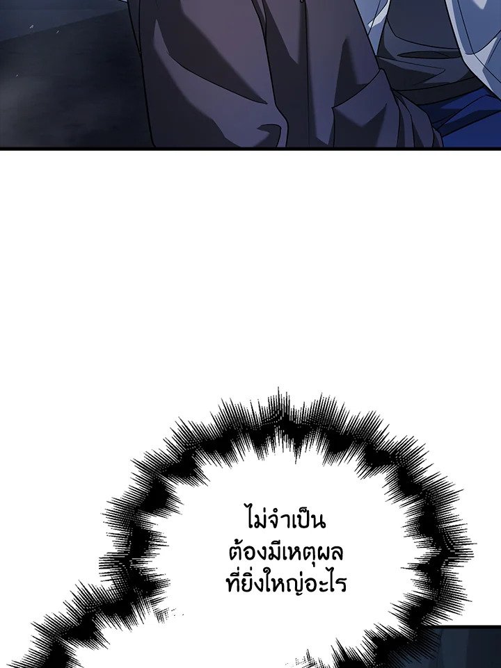 Max Talent Player ตอนที่ 13 92